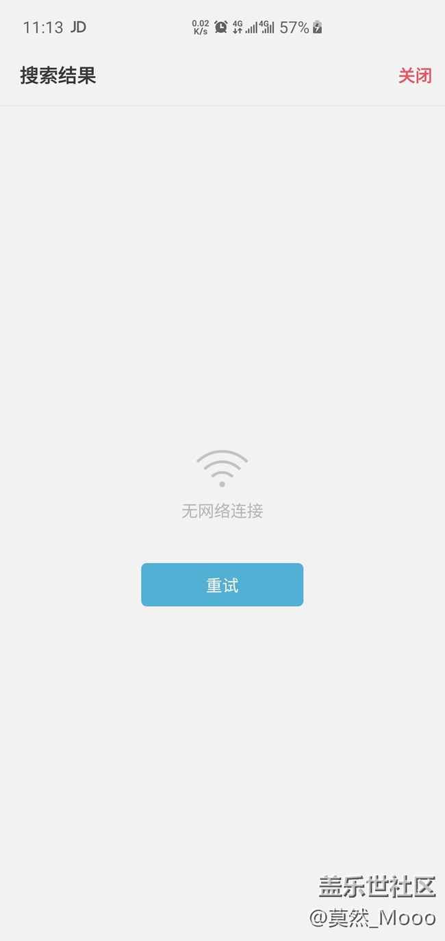 生活助手搜不到商品了