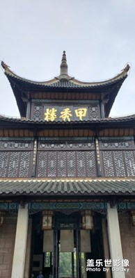 甲秀樓