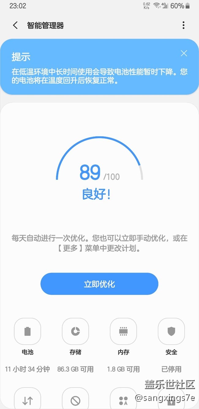 什么鬼啊  低溫