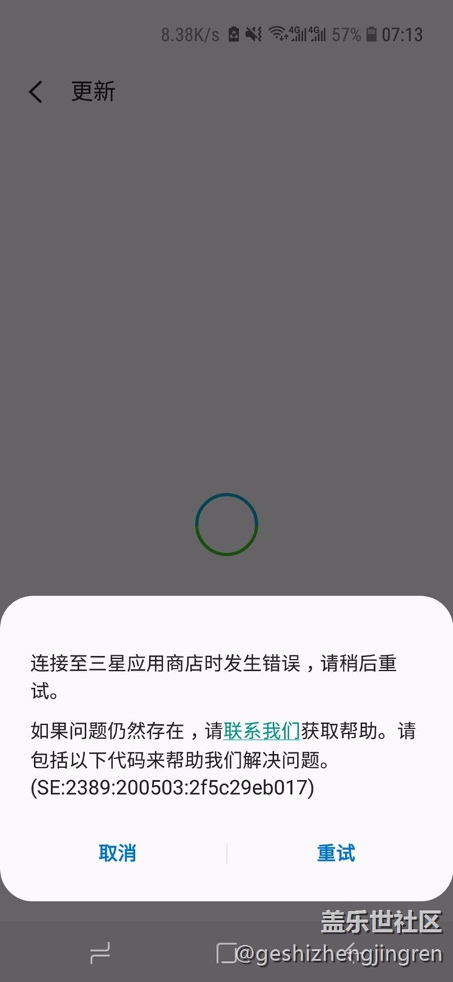 應(yīng)用商店打不開了