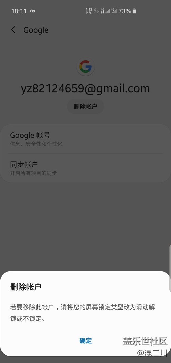 谷歌賬戶刪不掉，怎么解決？是不是系統(tǒng)bug