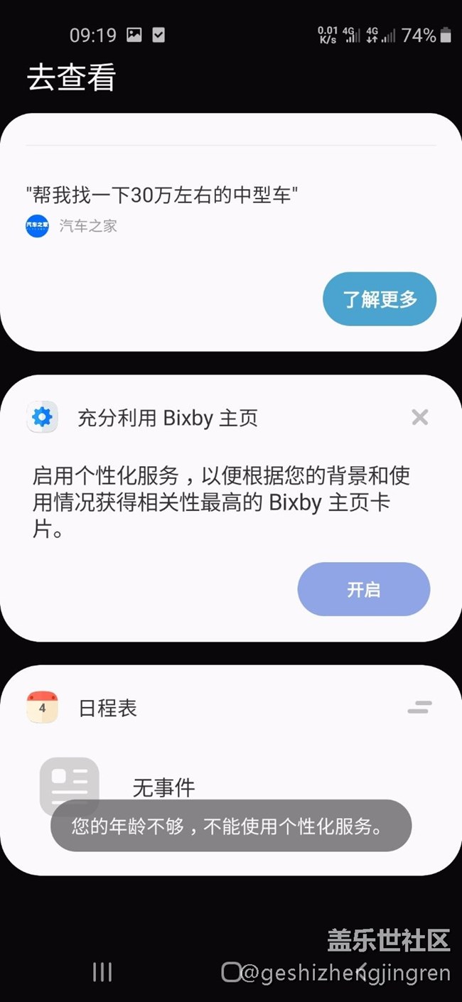 無法啟用個性化服務(wù)