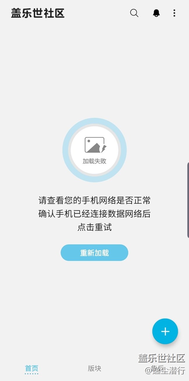 蓋樂(lè)世社區(qū)app無(wú)法訪問(wèn)