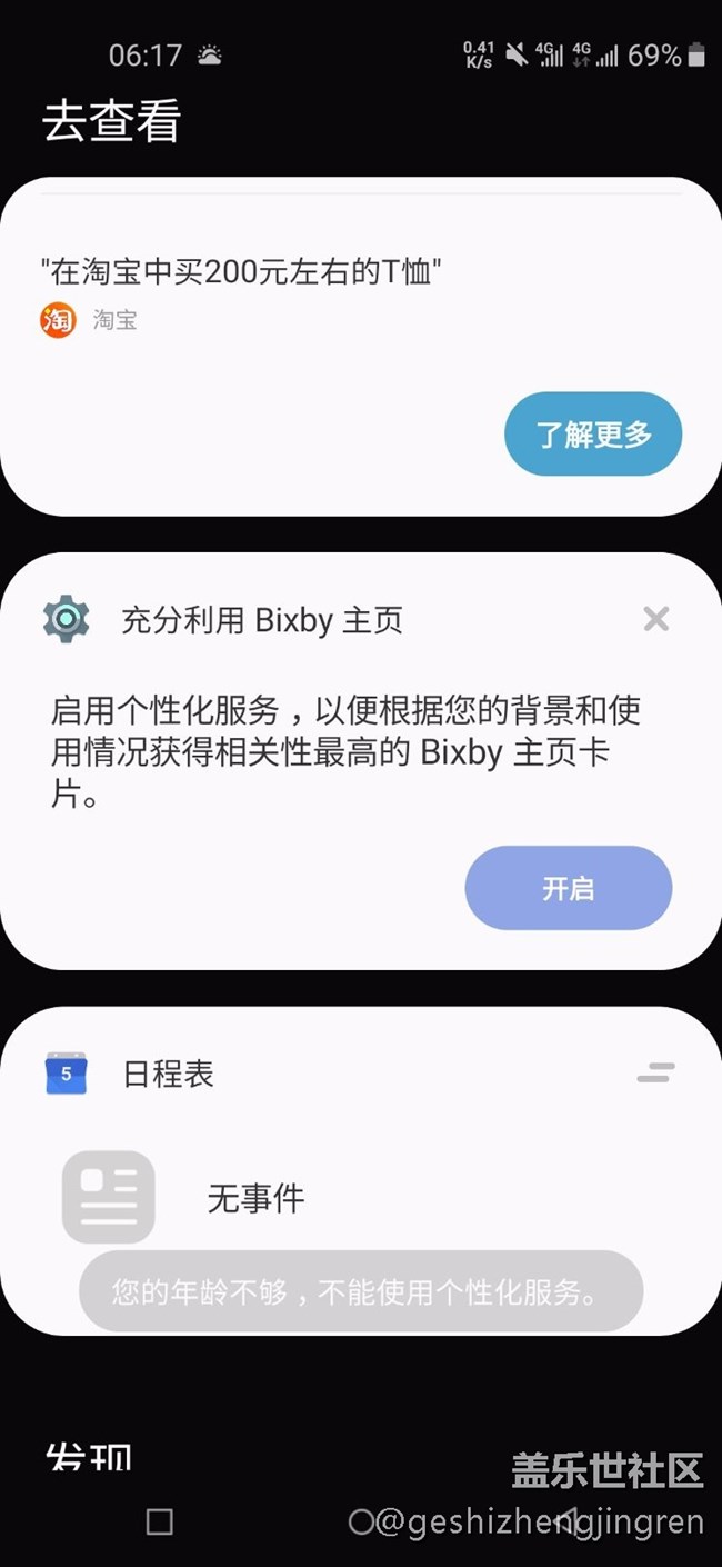 升級oneui后，問題反饋