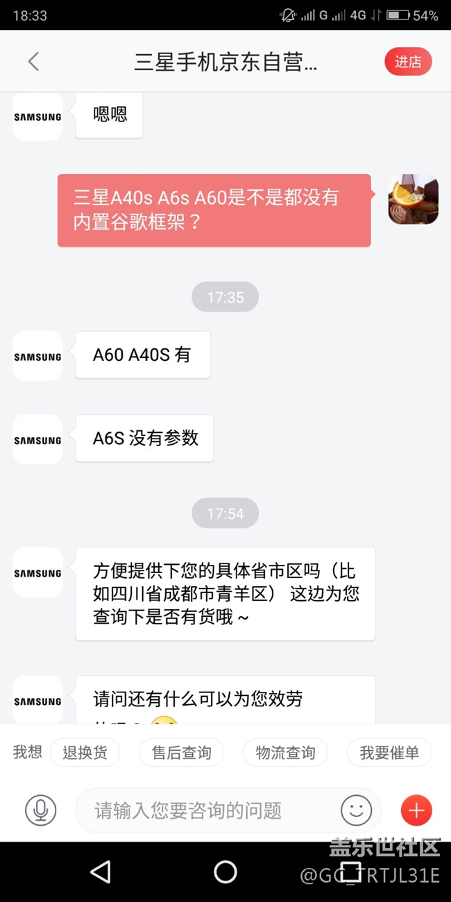 終于可也發(fā)帖了 。問下三星A40s連個問題