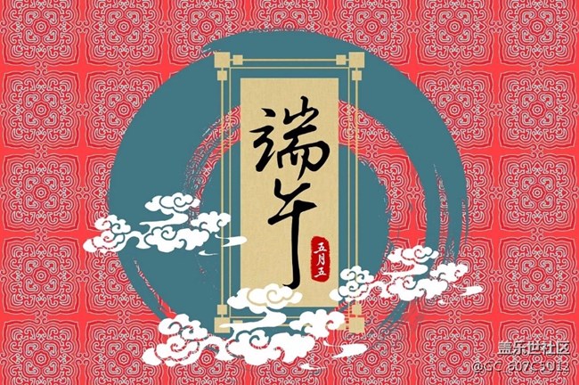 祝粉友們：端午安康！