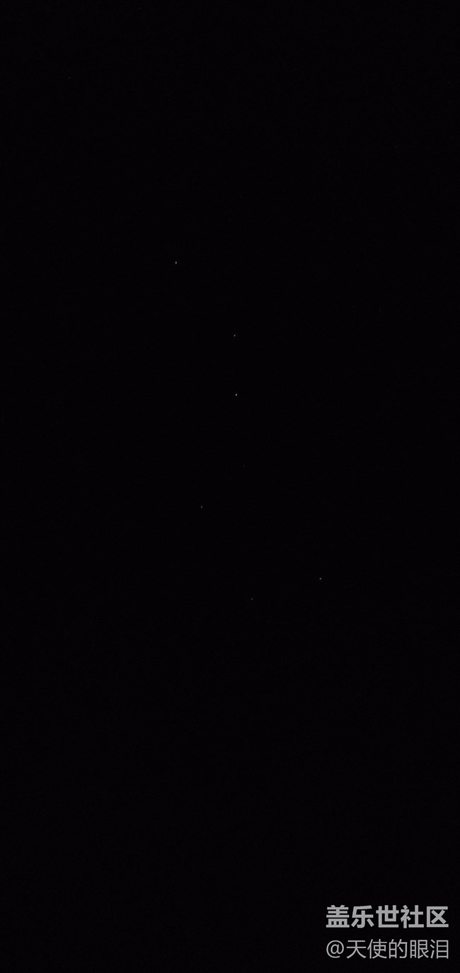 夜拍北斗七星，s10这夜景拍摄水平是好还是坏。
