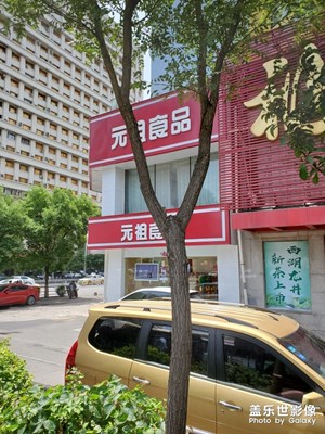 街頭
