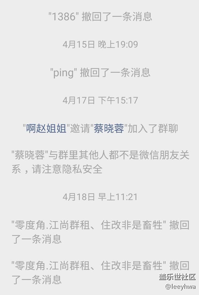 A8s怎么樣徹底清除微信群聊內(nèi)容