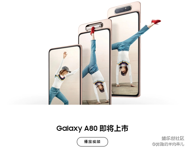 真全面屏來了，你期待A80哪一點？