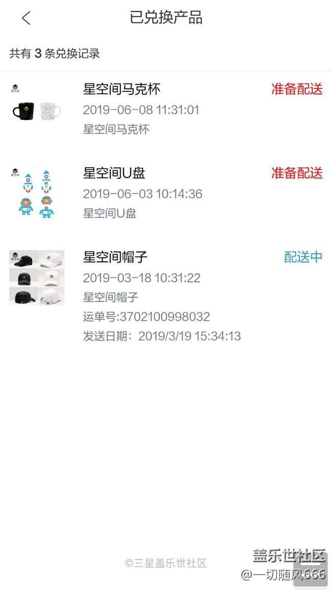 兌換產(chǎn)品需要多久發(fā)貨