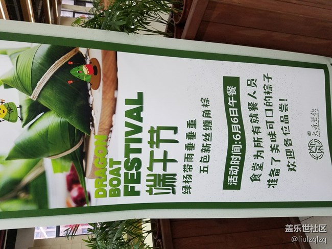 【玩轉(zhuǎn)端午】端午節(jié)單位食堂福利