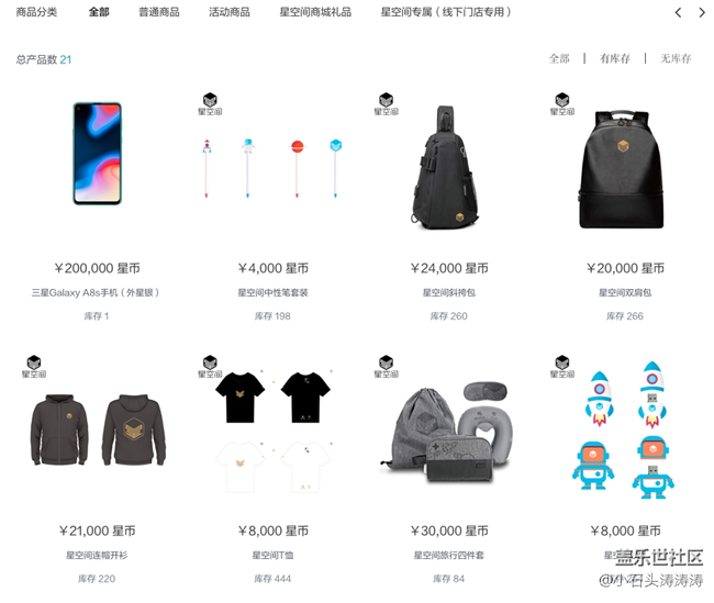 【煥新體驗(yàn) 樂享升級】歡迎各位來到新版“三星蓋樂世社區(qū)”