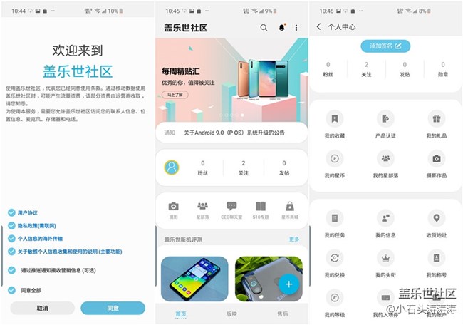 【煥新體驗(yàn) 樂享升級】歡迎各位來到新版“三星蓋樂世社區(qū)”