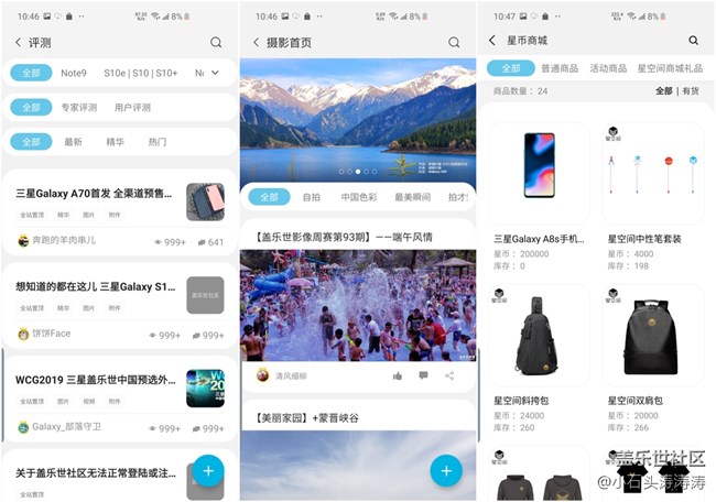 【煥新體驗(yàn) 樂享升級】歡迎各位來到新版“三星蓋樂世社區(qū)”