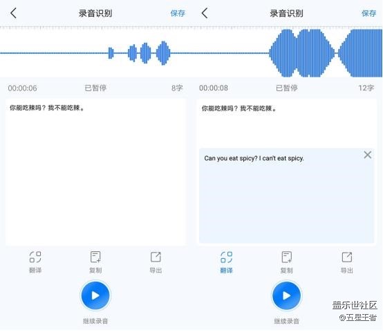 三星手機(jī)如何錄音轉(zhuǎn)文字，應(yīng)用商店查找這款錄音轉(zhuǎn)文字助手