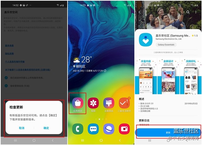 【煥新體驗(yàn) 樂享升級】歡迎各位來到新版“三星蓋樂世社區(qū)”