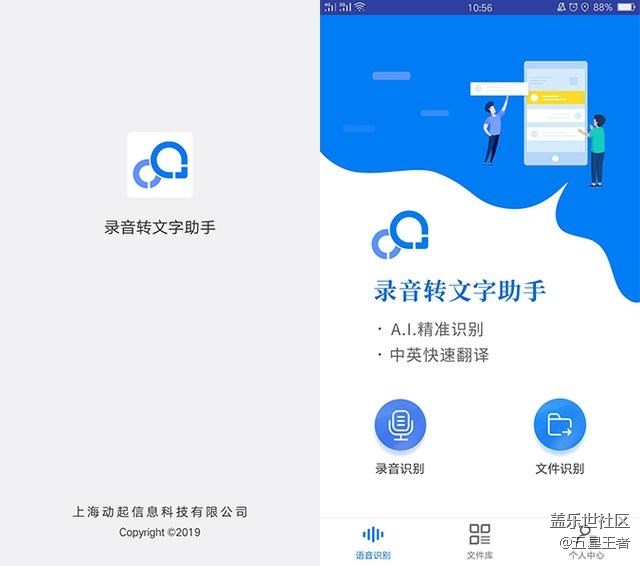 三星手機(jī)如何錄音轉(zhuǎn)文字，應(yīng)用商店查找這款錄音轉(zhuǎn)文字助手