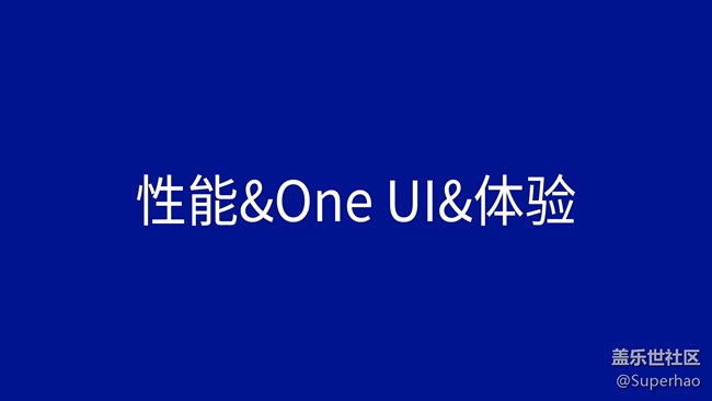 【Galaxy S10系列星粉體驗活動】十代見證，見證旗艦