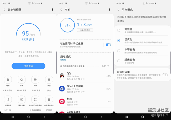 【Galaxy S10系列星粉體驗活動】揭秘你不知道的Galaxy S10+