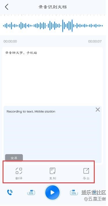三星語(yǔ)音轉(zhuǎn)文字怎么做？1個(gè)工具，3種方法助你實(shí)現(xiàn)語(yǔ)音轉(zhuǎn)文字