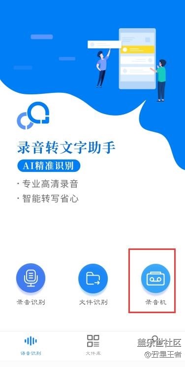 三星語(yǔ)音轉(zhuǎn)文字怎么做？1個(gè)工具，3種方法助你實(shí)現(xiàn)語(yǔ)音轉(zhuǎn)文字