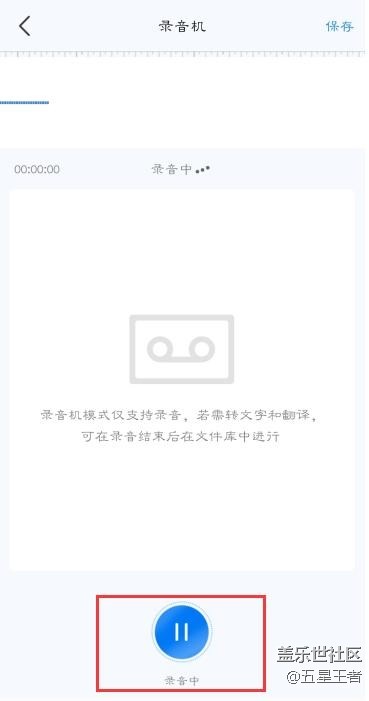 三星語(yǔ)音轉(zhuǎn)文字怎么做？1個(gè)工具，3種方法助你實(shí)現(xiàn)語(yǔ)音轉(zhuǎn)文字