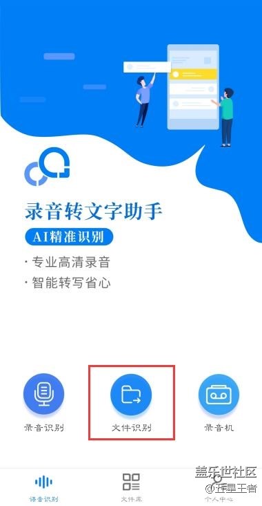 三星語(yǔ)音轉(zhuǎn)文字怎么做？1個(gè)工具，3種方法助你實(shí)現(xiàn)語(yǔ)音轉(zhuǎn)文字