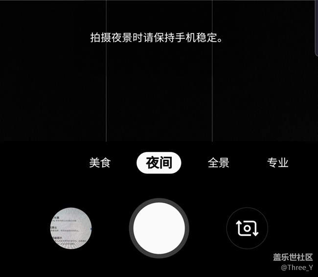 【Galaxy S10系列星粉體驗活動】揭秘你不知道的Galaxy S10+