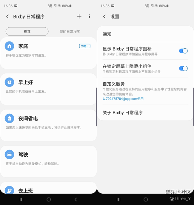 【Galaxy S10系列星粉體驗活動】揭秘你不知道的Galaxy S10+