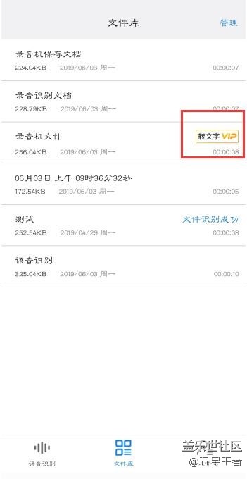 三星語(yǔ)音轉(zhuǎn)文字怎么做？1個(gè)工具，3種方法助你實(shí)現(xiàn)語(yǔ)音轉(zhuǎn)文字