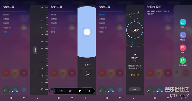【Galaxy S10系列星粉體驗活動】揭秘你不知道的Galaxy S10+