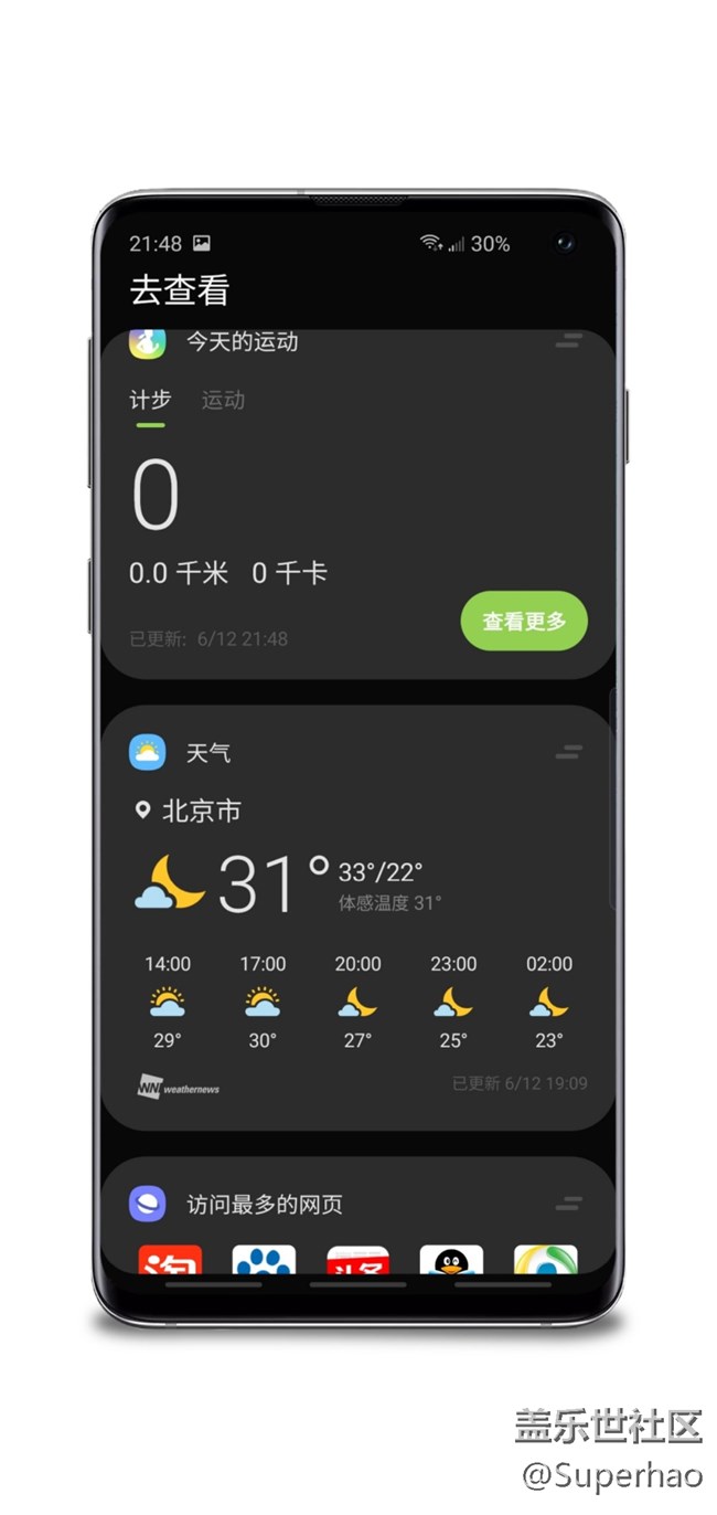 【Galaxy S10系列星粉體驗活動】十代見證，見證旗艦