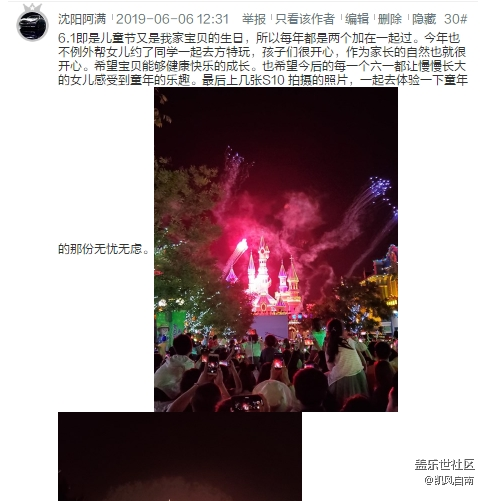 沈陽星部落第十二場線上活動——開開心心的活動