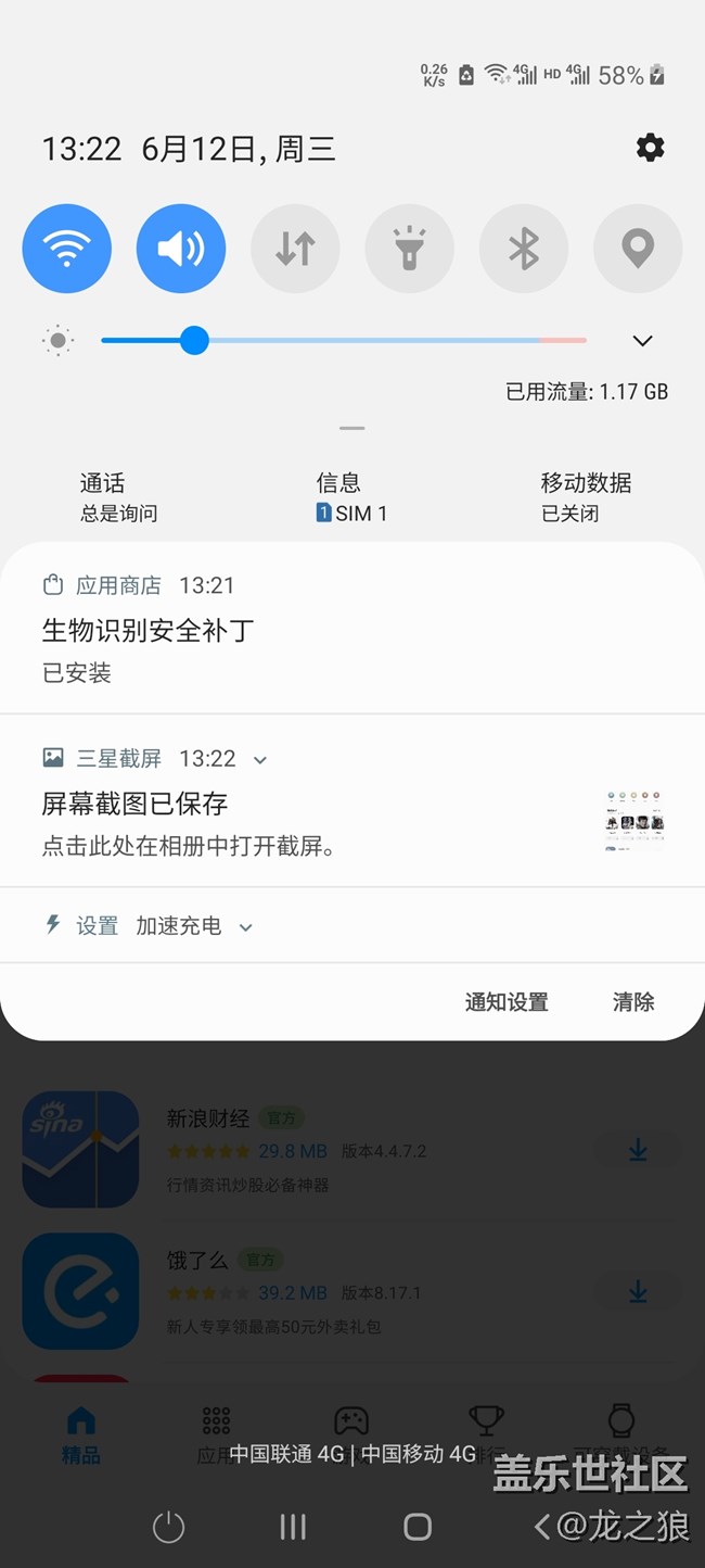 最新的A70指紋補丁對解鎖有很大的改進（準確率和速度）