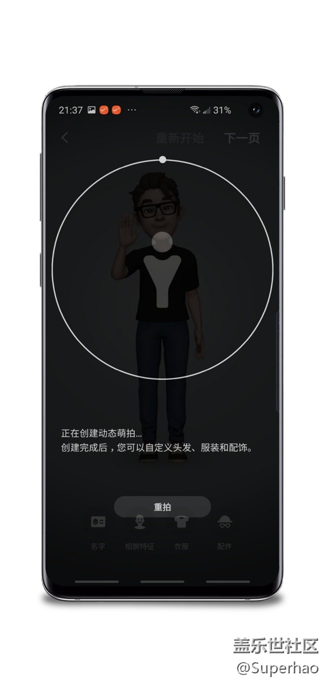 【Galaxy S10系列星粉體驗活動】十代見證，見證旗艦