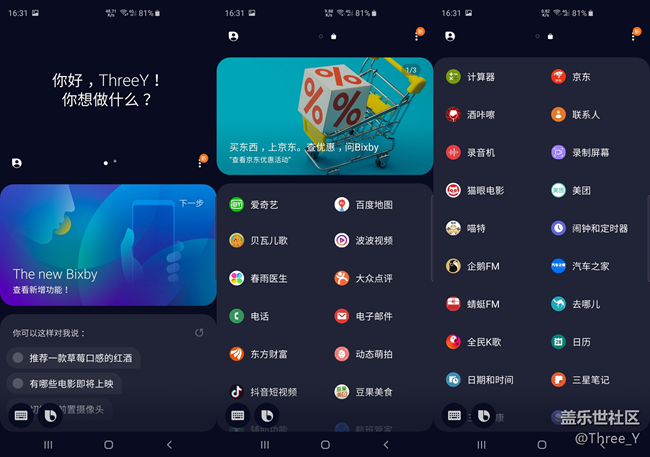 【Galaxy S10系列星粉體驗活動】揭秘你不知道的Galaxy S10+