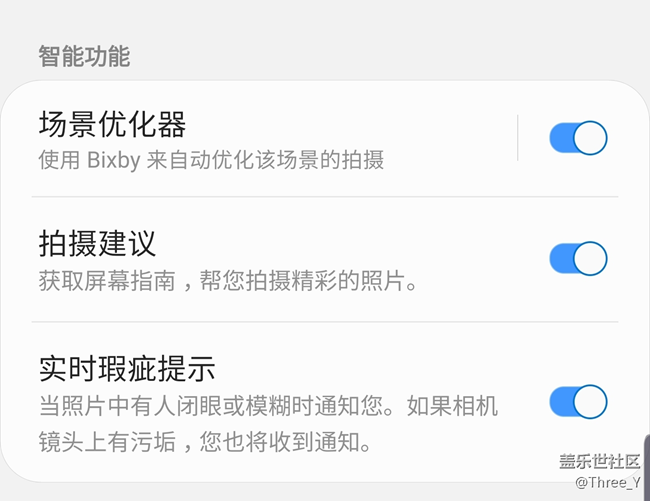【Galaxy S10系列星粉體驗活動】揭秘你不知道的Galaxy S10+