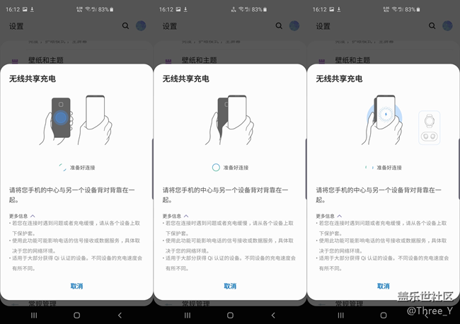 【Galaxy S10系列星粉體驗活動】揭秘你不知道的Galaxy S10+