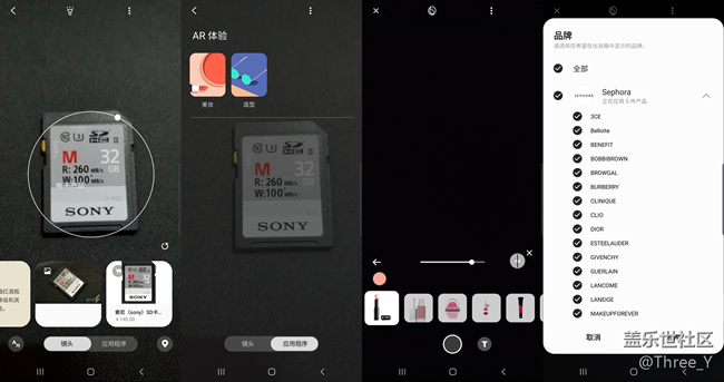 【Galaxy S10系列星粉體驗活動】揭秘你不知道的Galaxy S10+