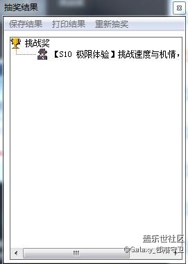 #三星S10 極致探索# 極限體驗北京站招募