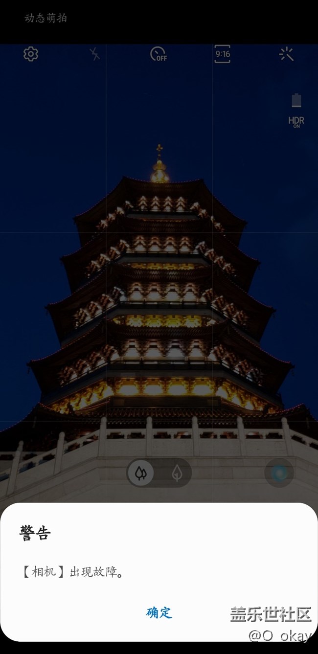 Note9更新最新系統(tǒng)(05月01日補丁)后的bug