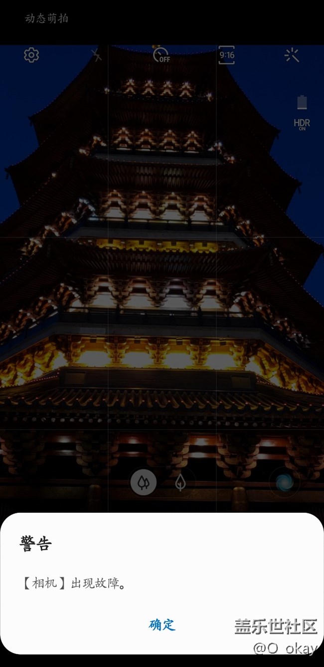 Note9更新最新系統(tǒng)(05月01日補丁)后的bug