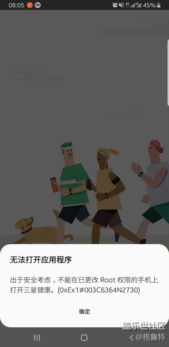 S8+ 三星健康 三星pay老是要求重啟手機!