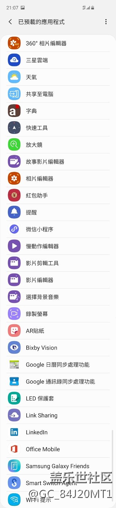 重置后軟件都沒有了