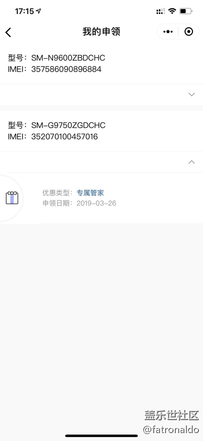 三星，從此以后是路人。