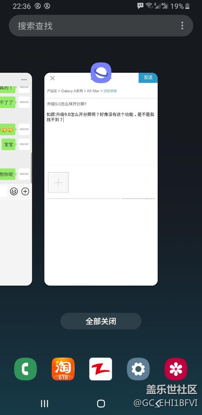 9.0系統(tǒng)如何開分屏？