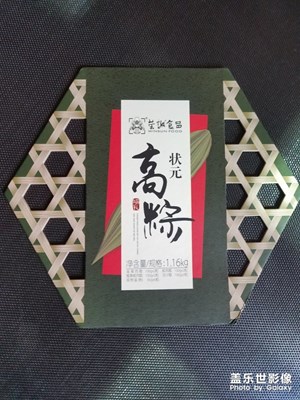 【端午風(fēng)情】+又是端午