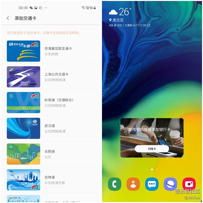 【GalaxyA60系列星粉體驗(yàn)】元?dú)鉂M滿 千萬(wàn)別小看“6小0瞳”