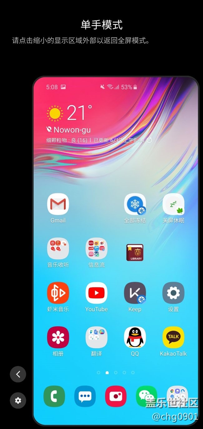 發(fā)現(xiàn)了一個(gè)單手操作新功能